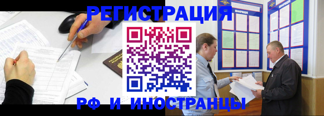 временная регистрация купить в Вичуге