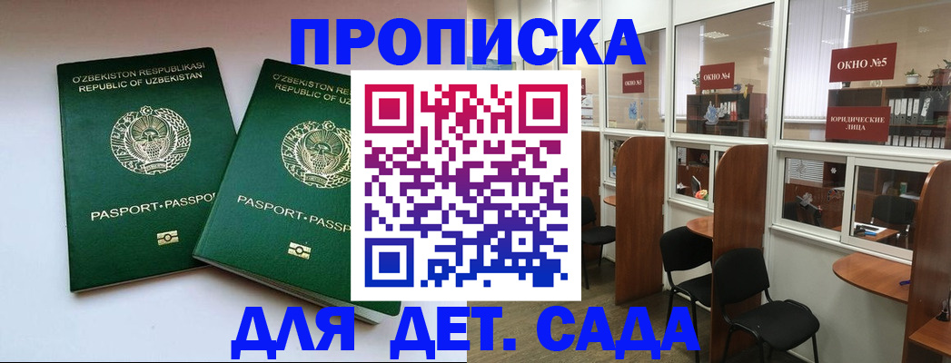 прописка регистрация в Вичуге