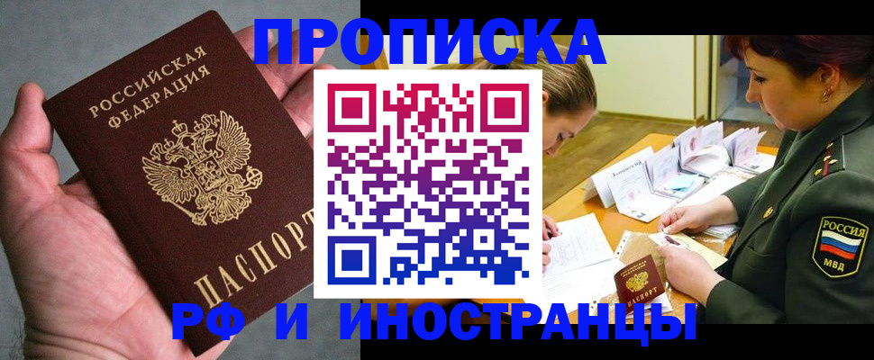 временная регистрация для школы в Вичуге