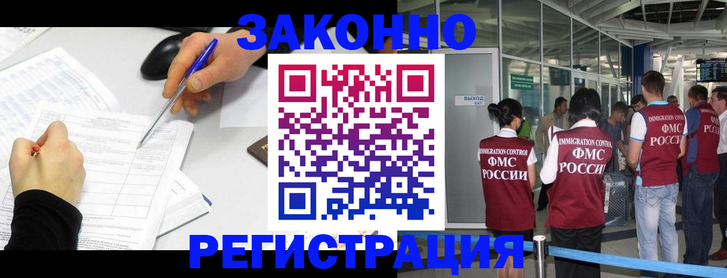 временная регистрация в квартире в Вичуге