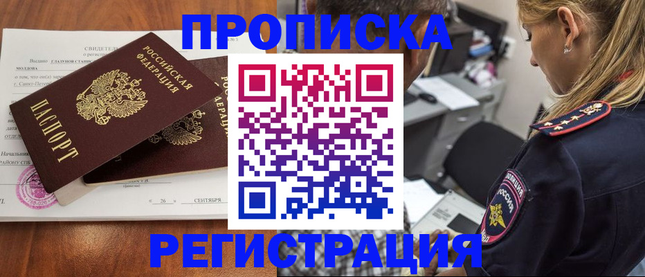 прописка паспорт в Вичуге