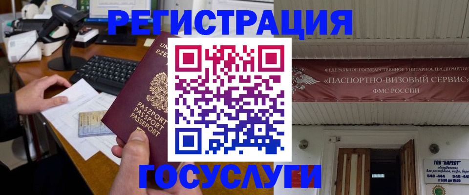 временная регистрация госуслуги в Вичуге