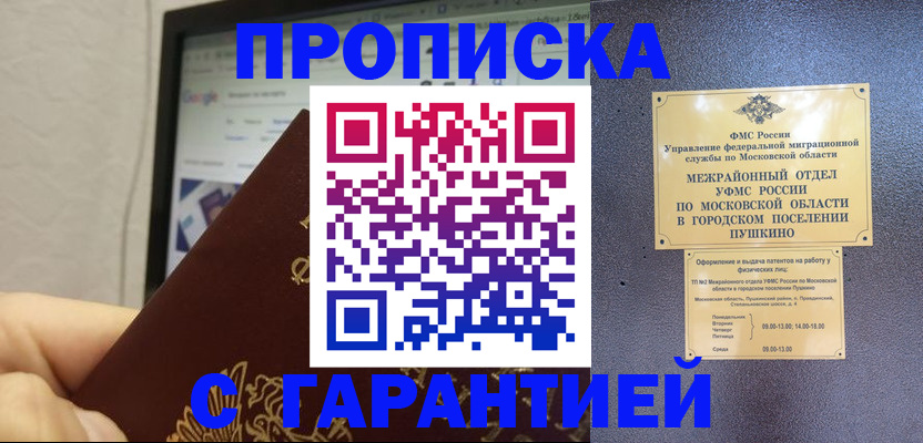 где прописаться в Вичуге