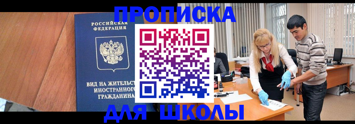 где прописаться в Вичуге