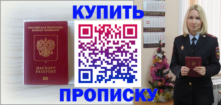 временная регистрация недорого в Вичуге