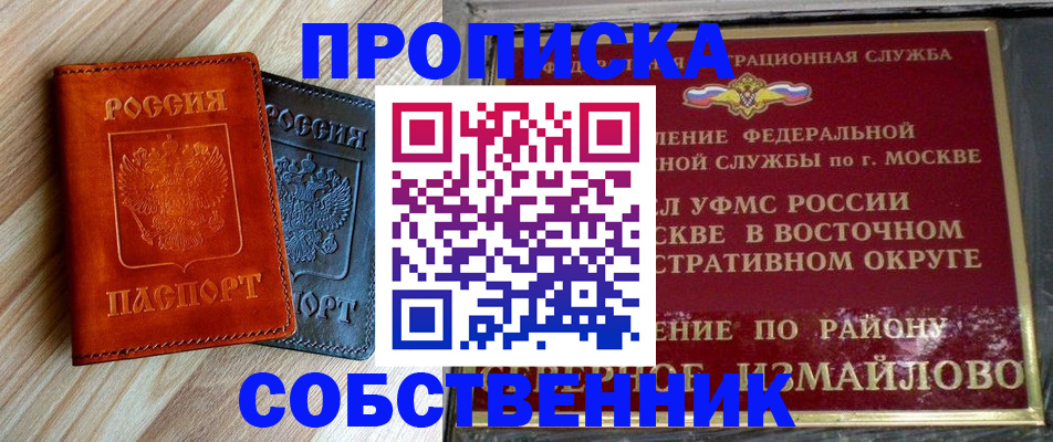 прописка регистрация в Вичуге