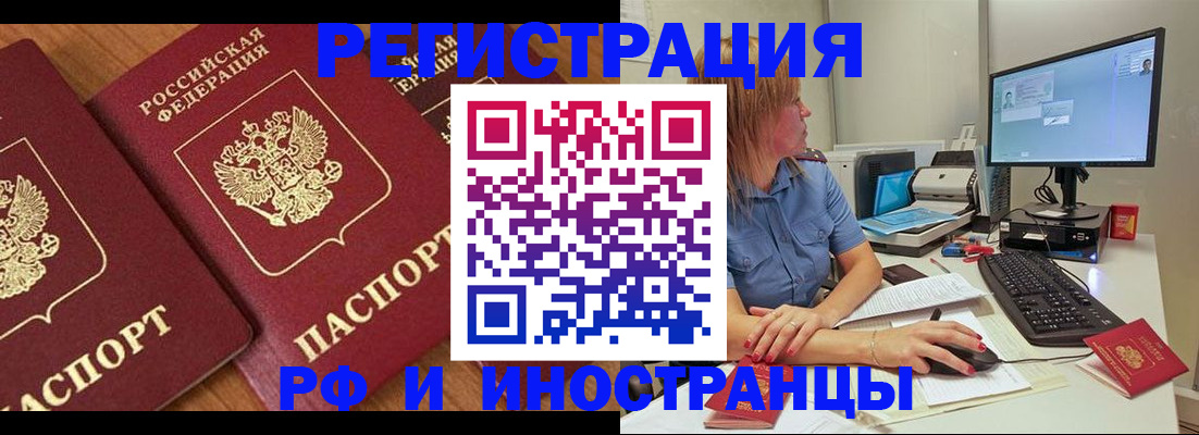 прописка штамп в Вичуге