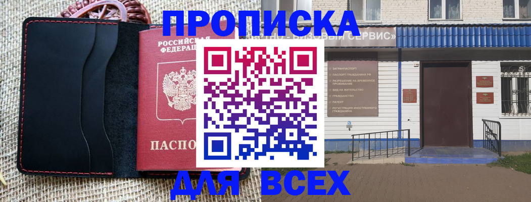 временная регистрация недорого в Вичуге