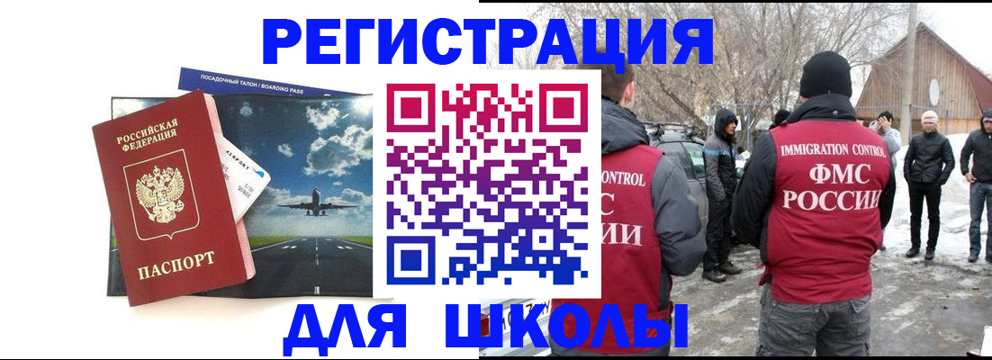 прописка штамп в Вичуге