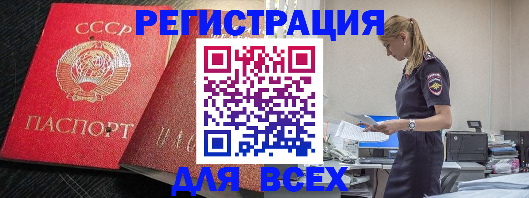 прописка в Вичуге