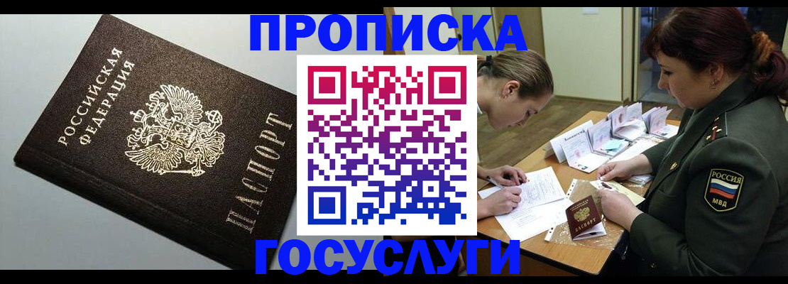 прописка иностранных граждан в Вичуге